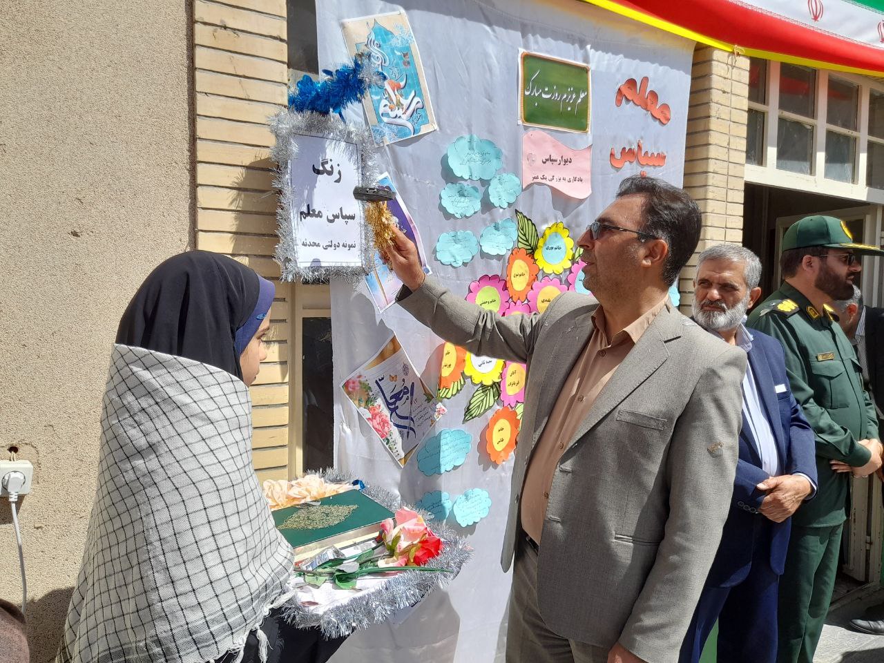 زنگ سپاس معلم در رشتخوار به صدا درآمد 