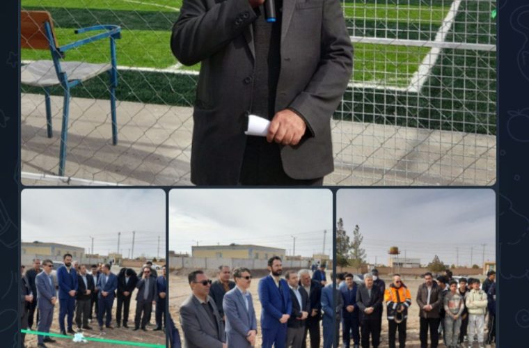 چمن مصنوعی هنرستان فنی و حرفه ای ثامن الحجج شهر جنگل افتتاح شد